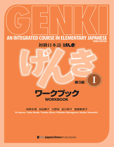 Genki: An Integrated Course in Elementary Japanese I Workbook (Japonca) FotokoPink