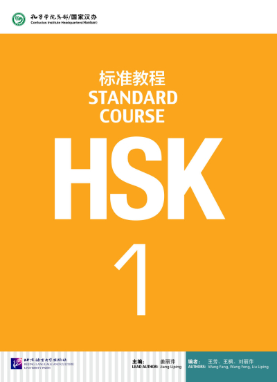 HSK 1 Standart Course (Korece Kitap) FotokoPink
