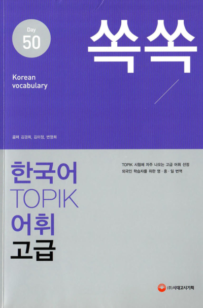 Topik (Korece) FotokoPink