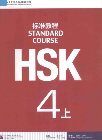 Standart Course HSK 4 (Korece) FotokoPink