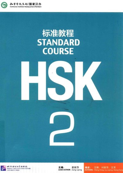HSK 2 Standard Course (Korece)