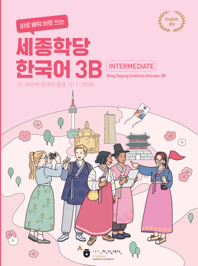 Intermediate King Sejong Institute Korean 3B