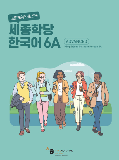 Advanced Sejong Institute Korean 6A FotokoPink