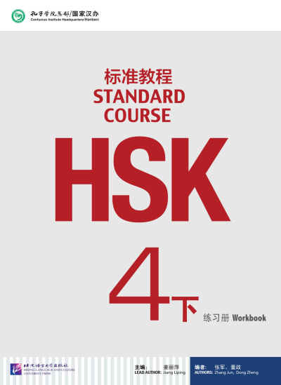 Standard Course HSK 4 Workbook (Korece) FotokoPink